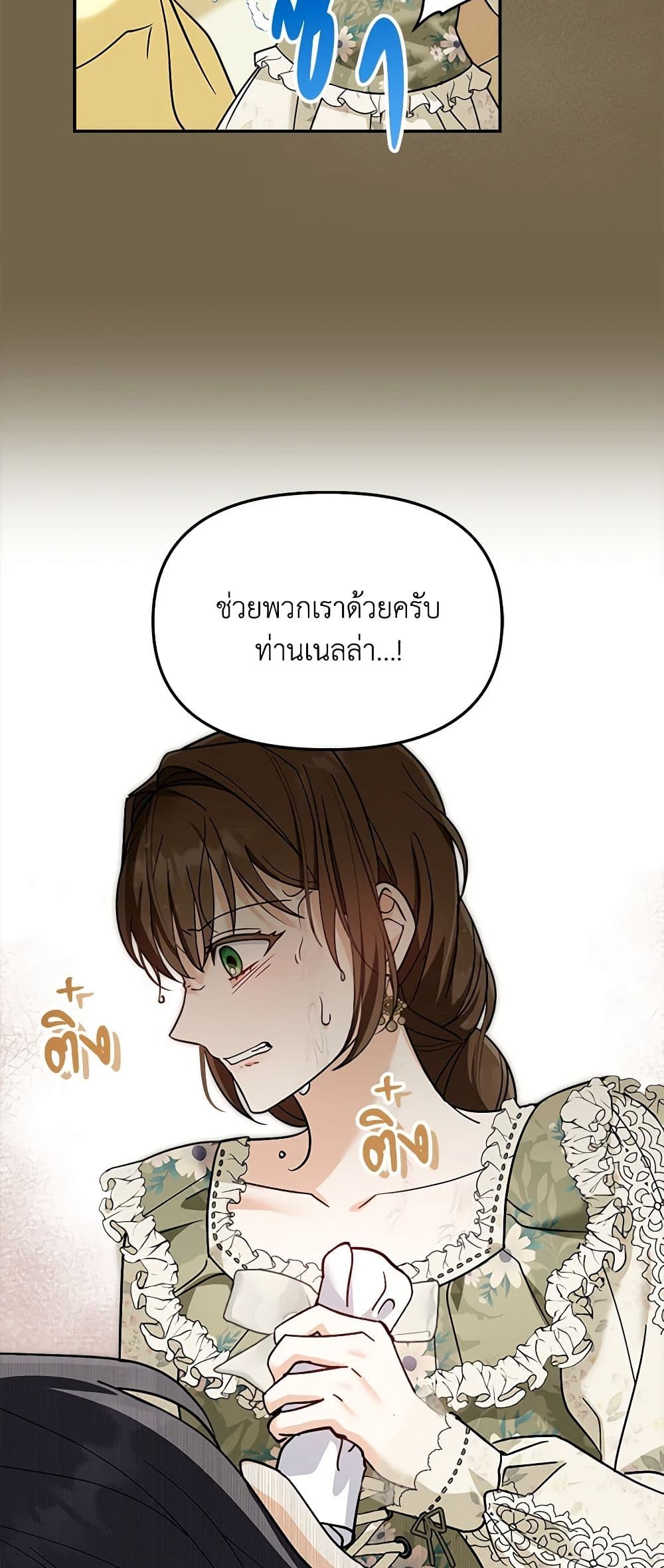 I'd Rather Abandon You Than Be Abandoned page 37