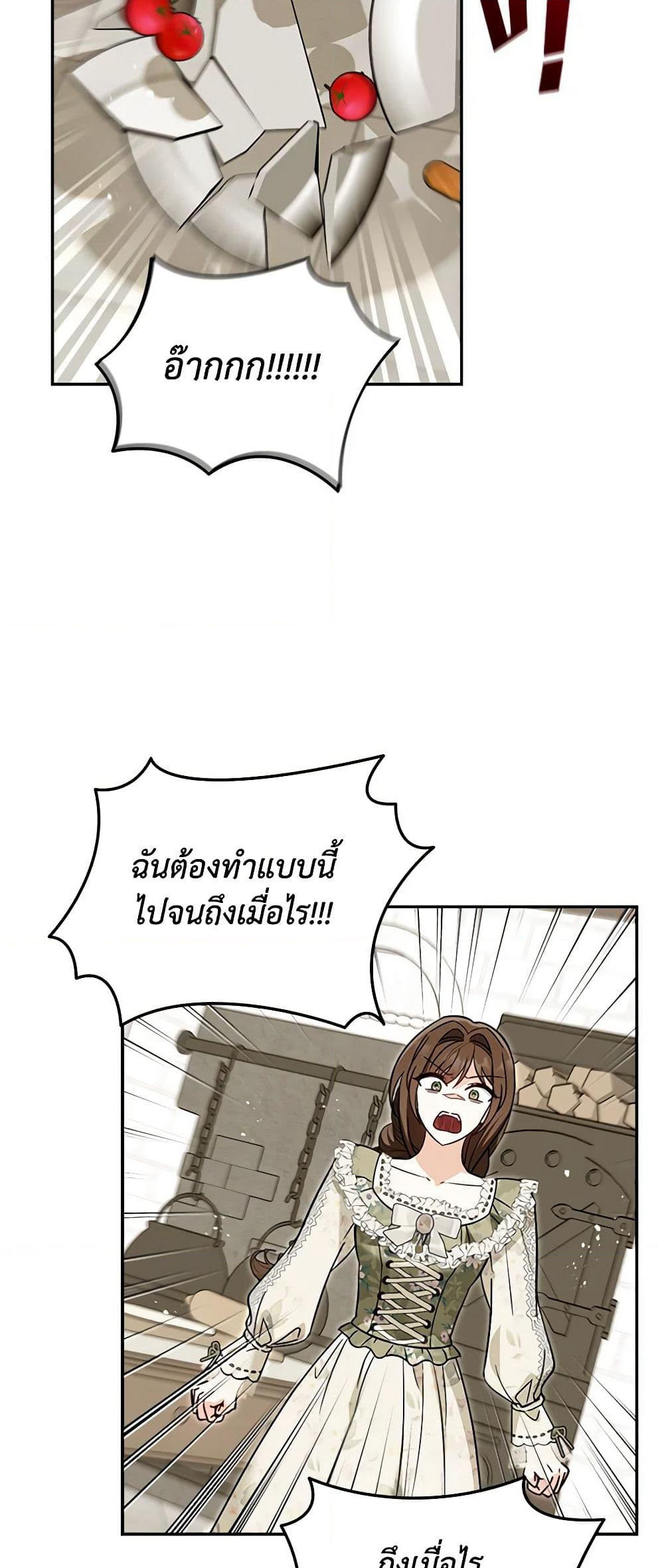 I'd Rather Abandon You Than Be Abandoned page 39