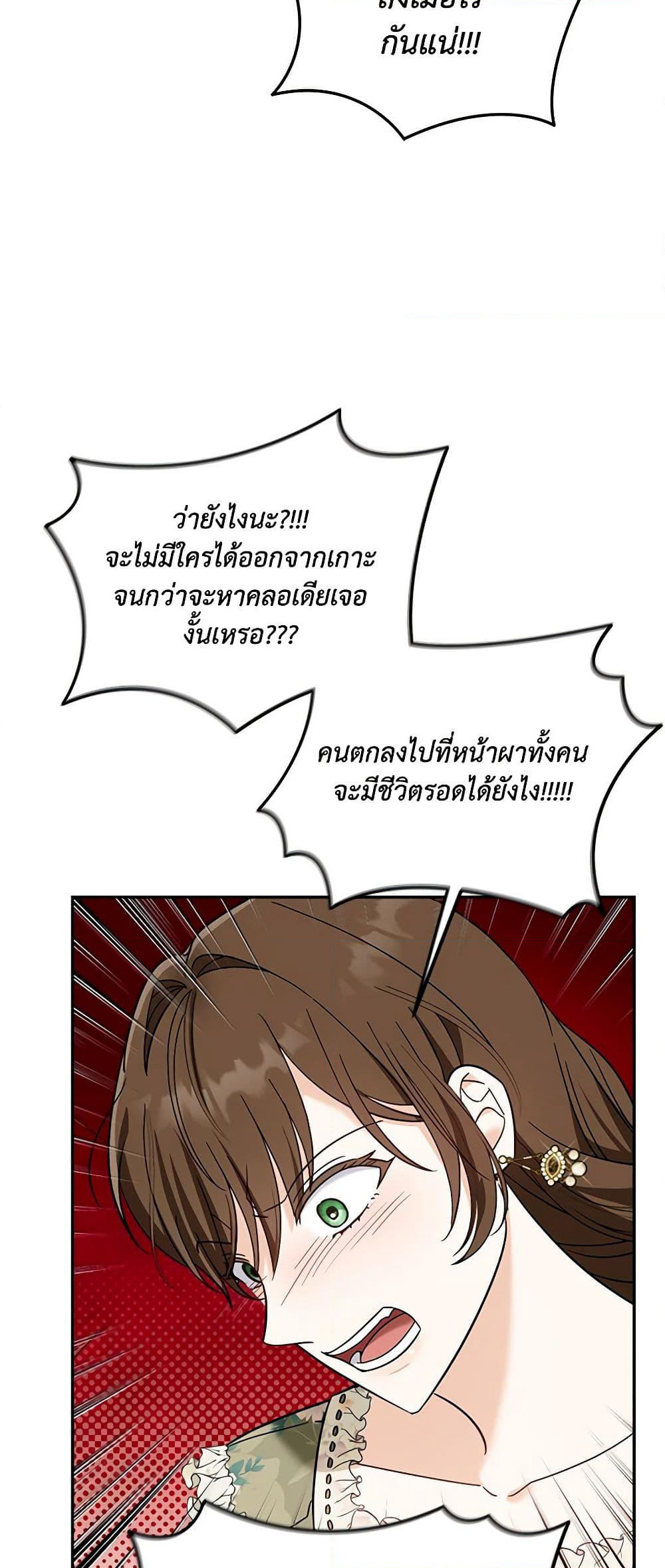 I'd Rather Abandon You Than Be Abandoned page 40