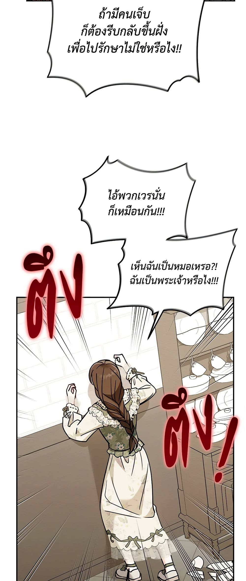 I'd Rather Abandon You Than Be Abandoned page 41