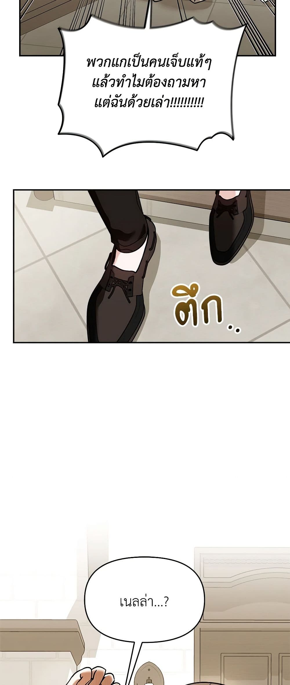 I'd Rather Abandon You Than Be Abandoned page 42