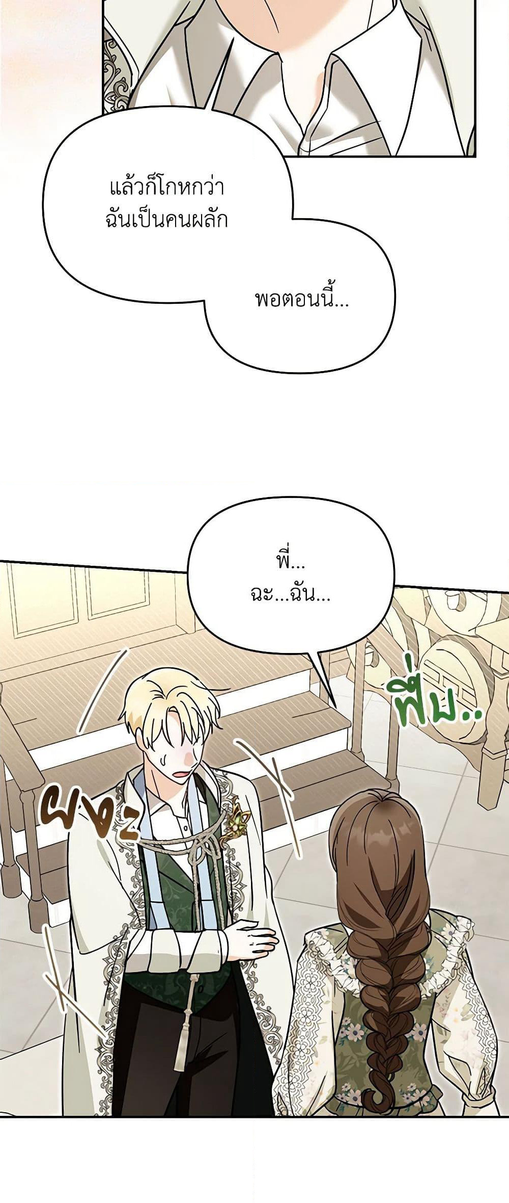 I'd Rather Abandon You Than Be Abandoned page 45