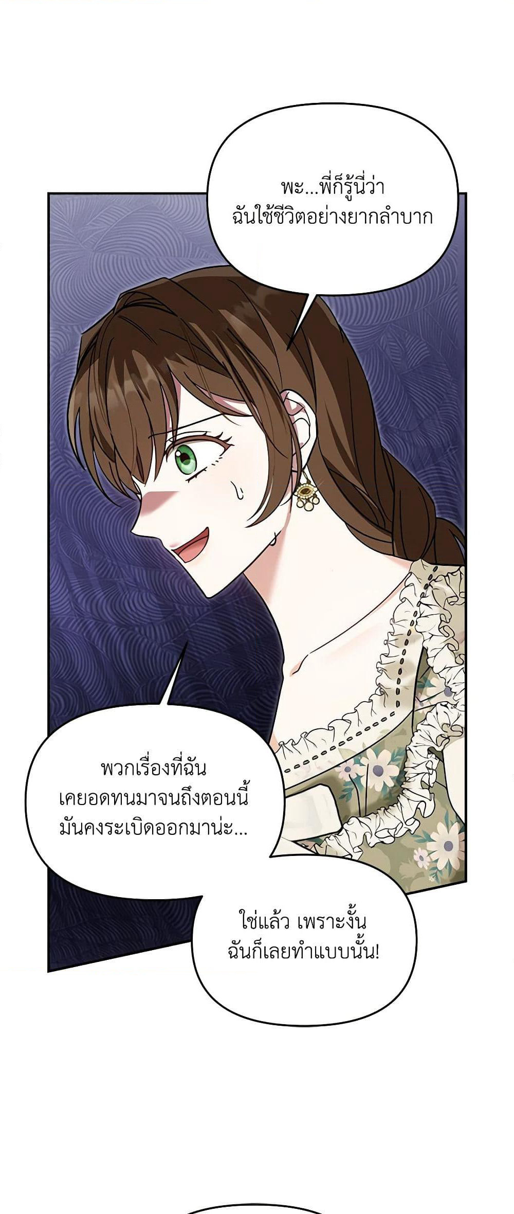I'd Rather Abandon You Than Be Abandoned page 46