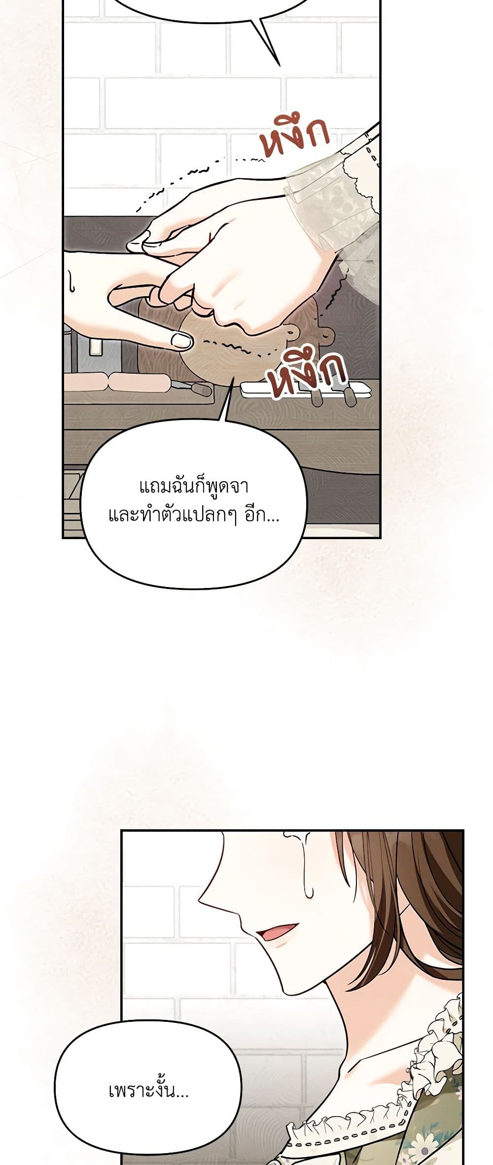 I'd Rather Abandon You Than Be Abandoned page 48