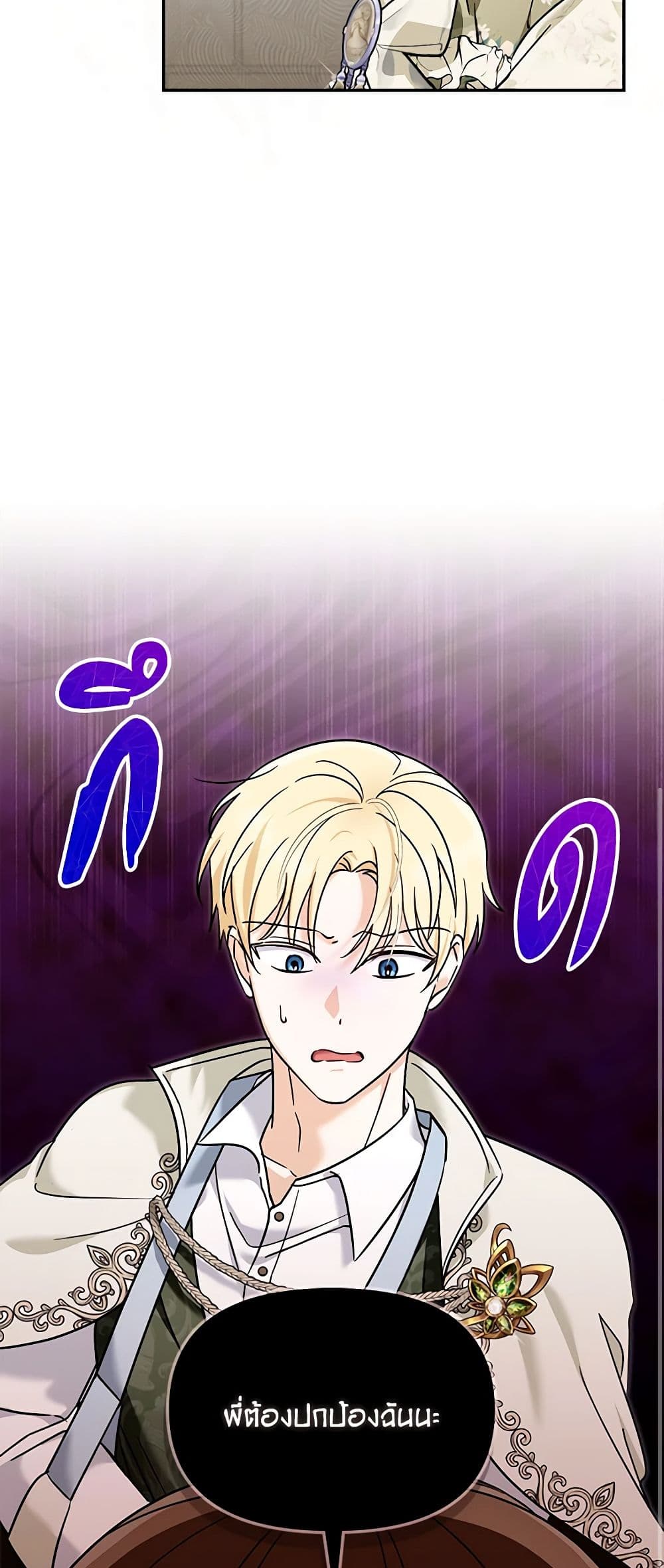 I'd Rather Abandon You Than Be Abandoned page 49