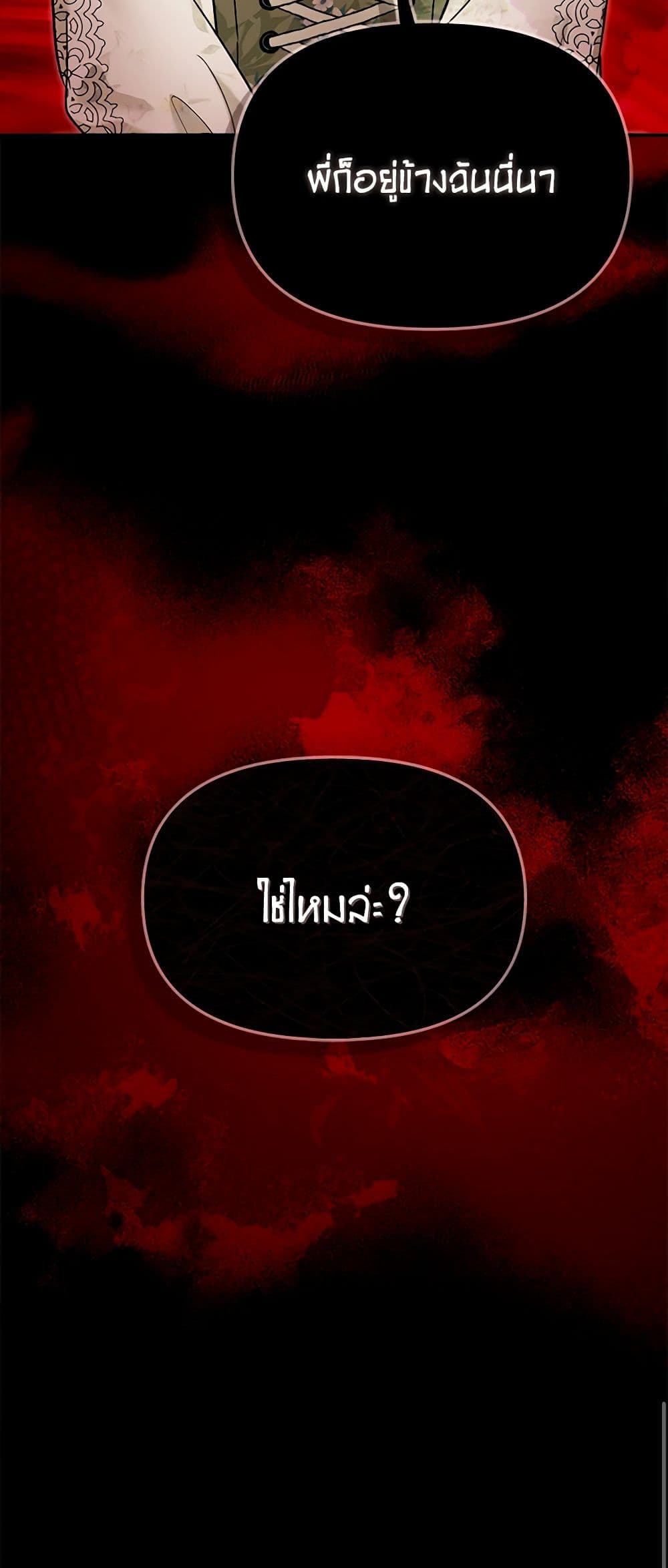I'd Rather Abandon You Than Be Abandoned page 51