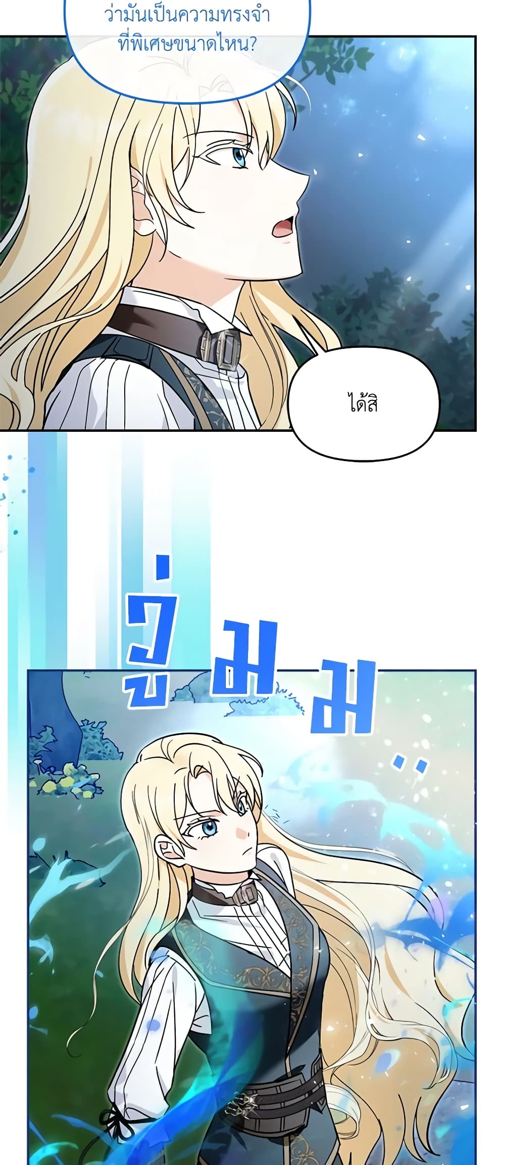 I'd Rather Abandon You Than Be Abandoned page 3