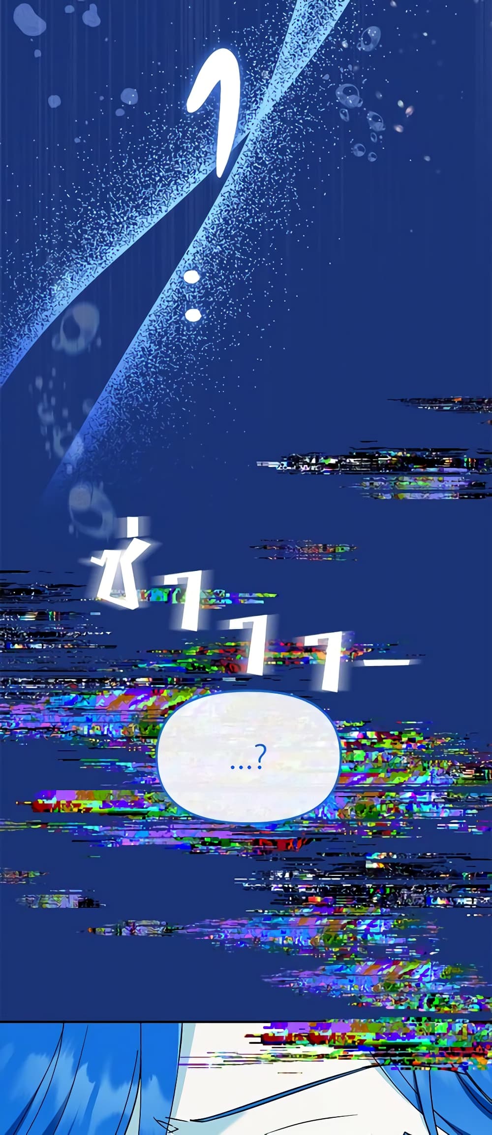 I'd Rather Abandon You Than Be Abandoned page 6