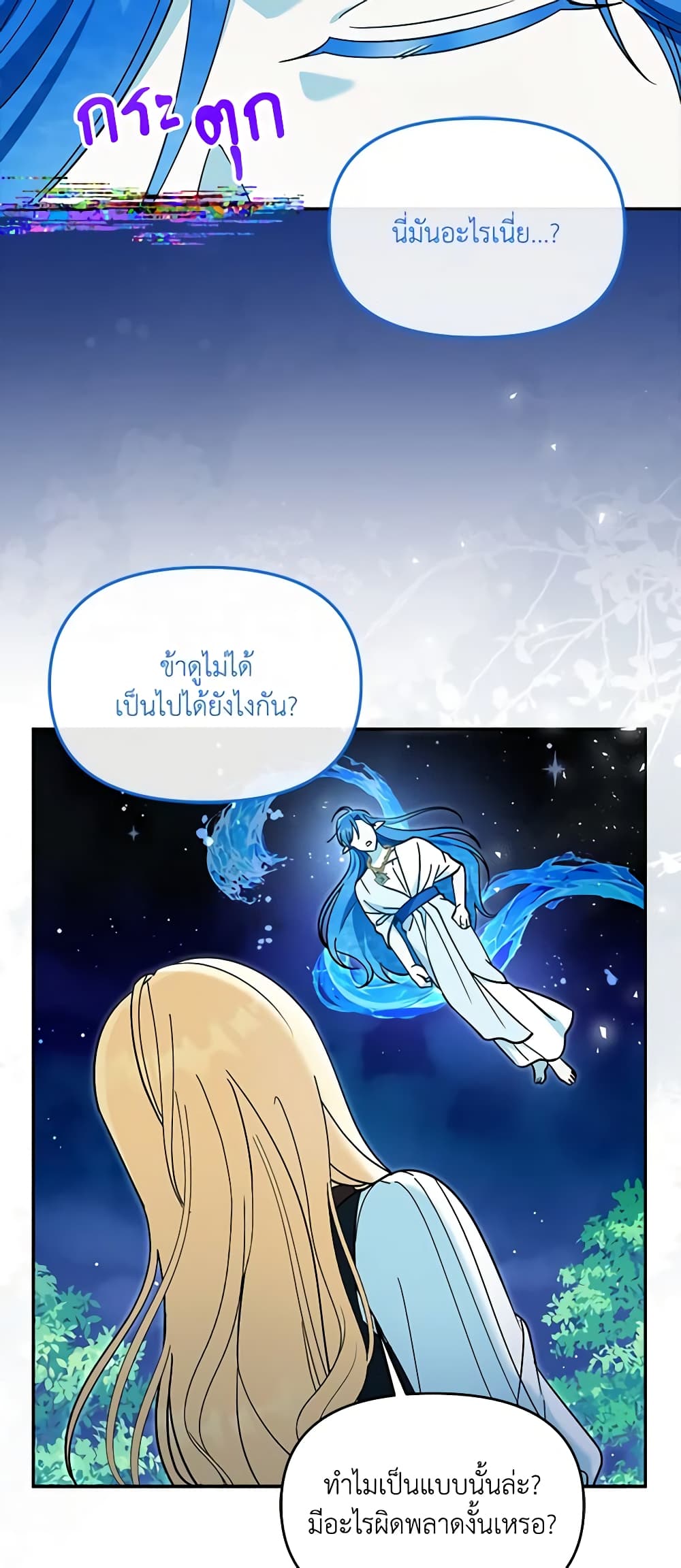 I'd Rather Abandon You Than Be Abandoned page 7