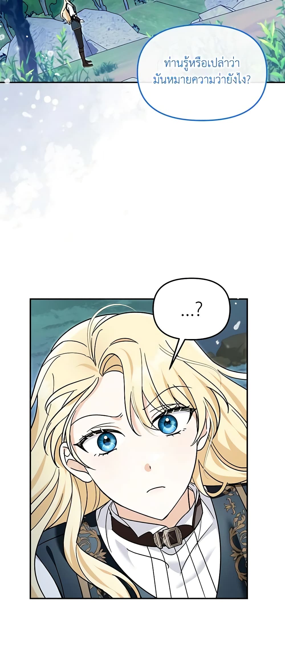 I'd Rather Abandon You Than Be Abandoned page 9