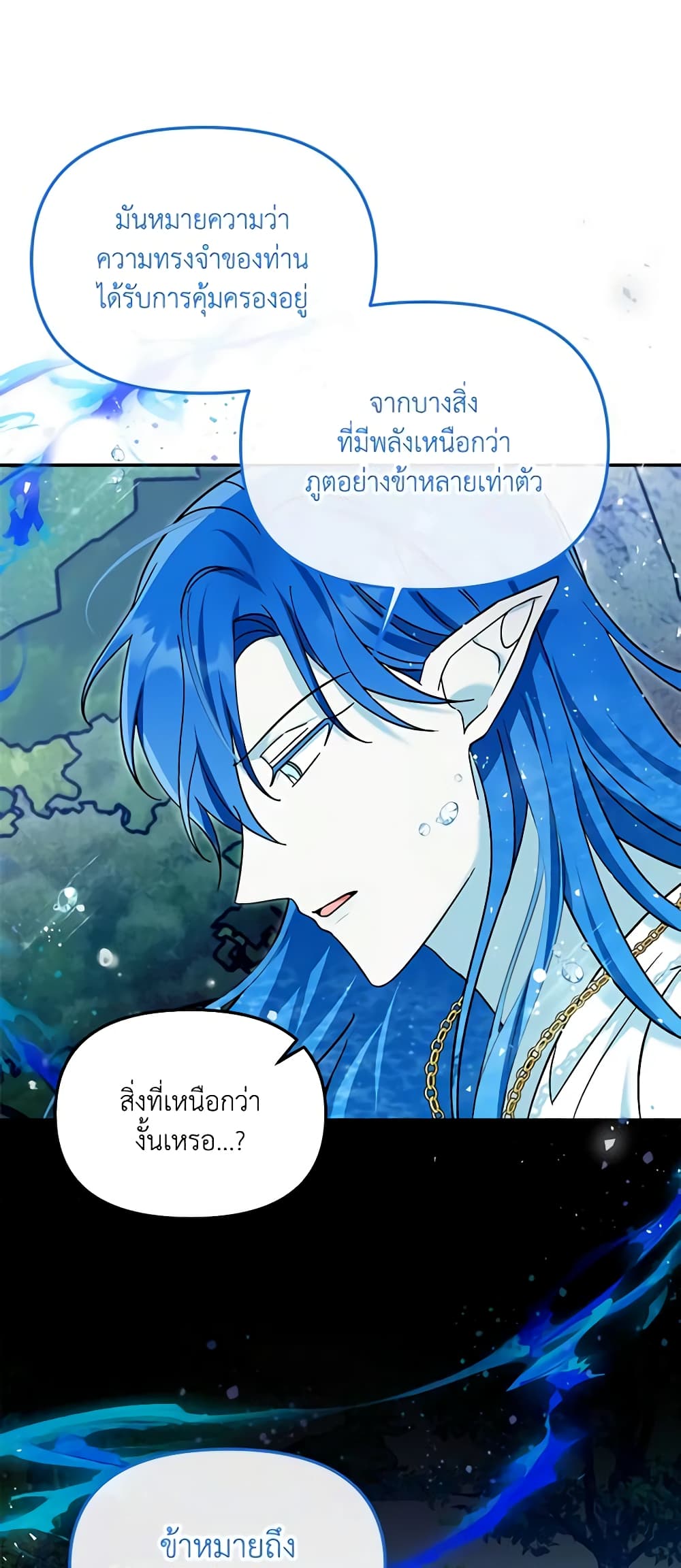 I'd Rather Abandon You Than Be Abandoned page 10