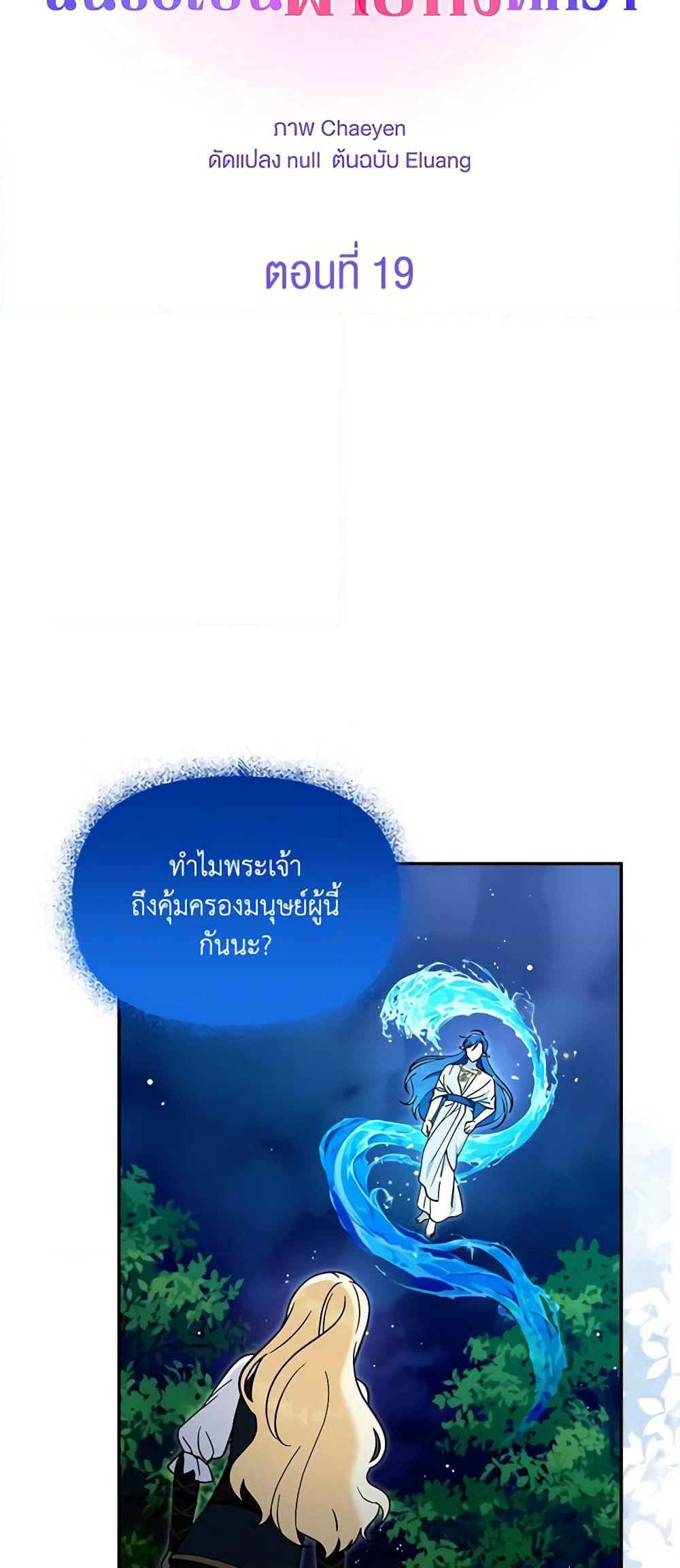 I'd Rather Abandon You Than Be Abandoned page 12