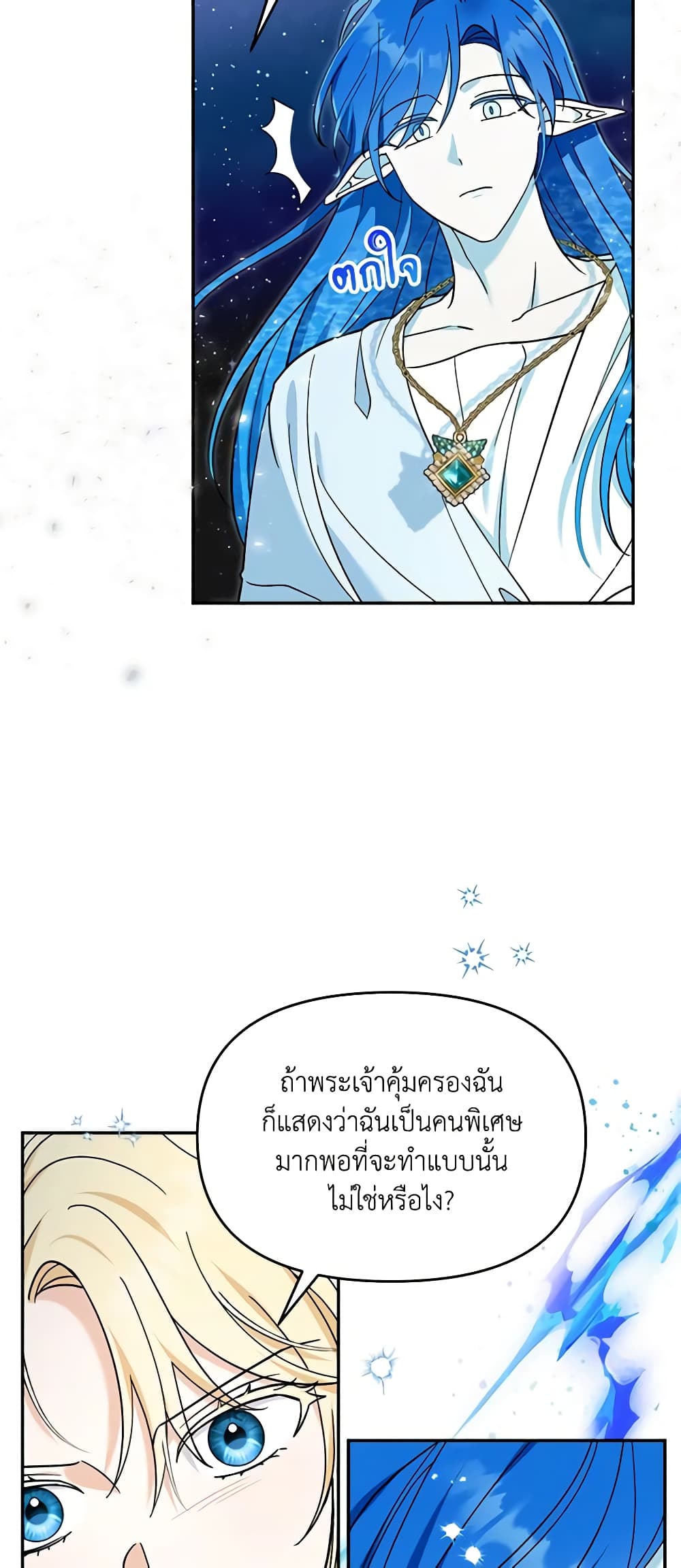 I'd Rather Abandon You Than Be Abandoned page 14