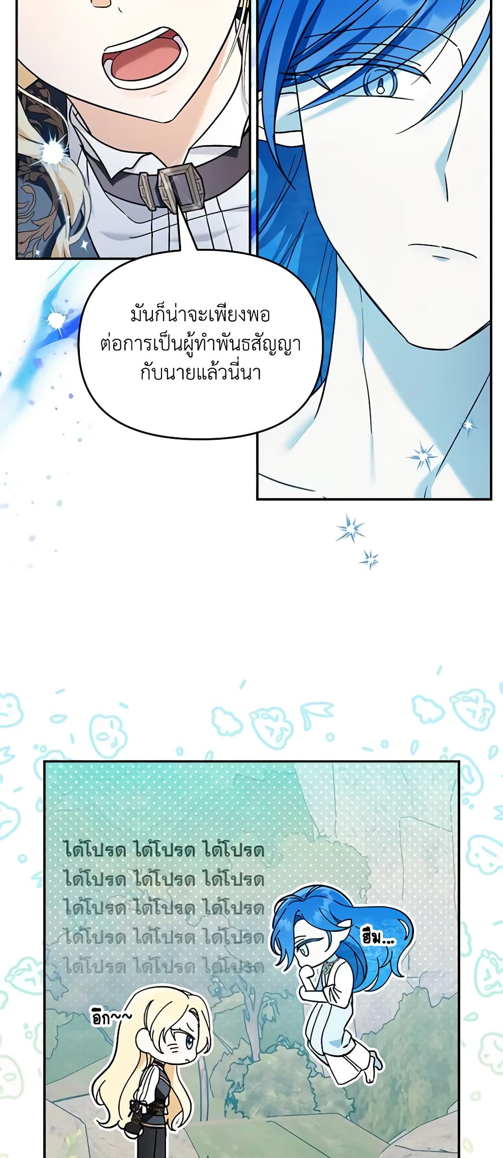 I'd Rather Abandon You Than Be Abandoned page 15
