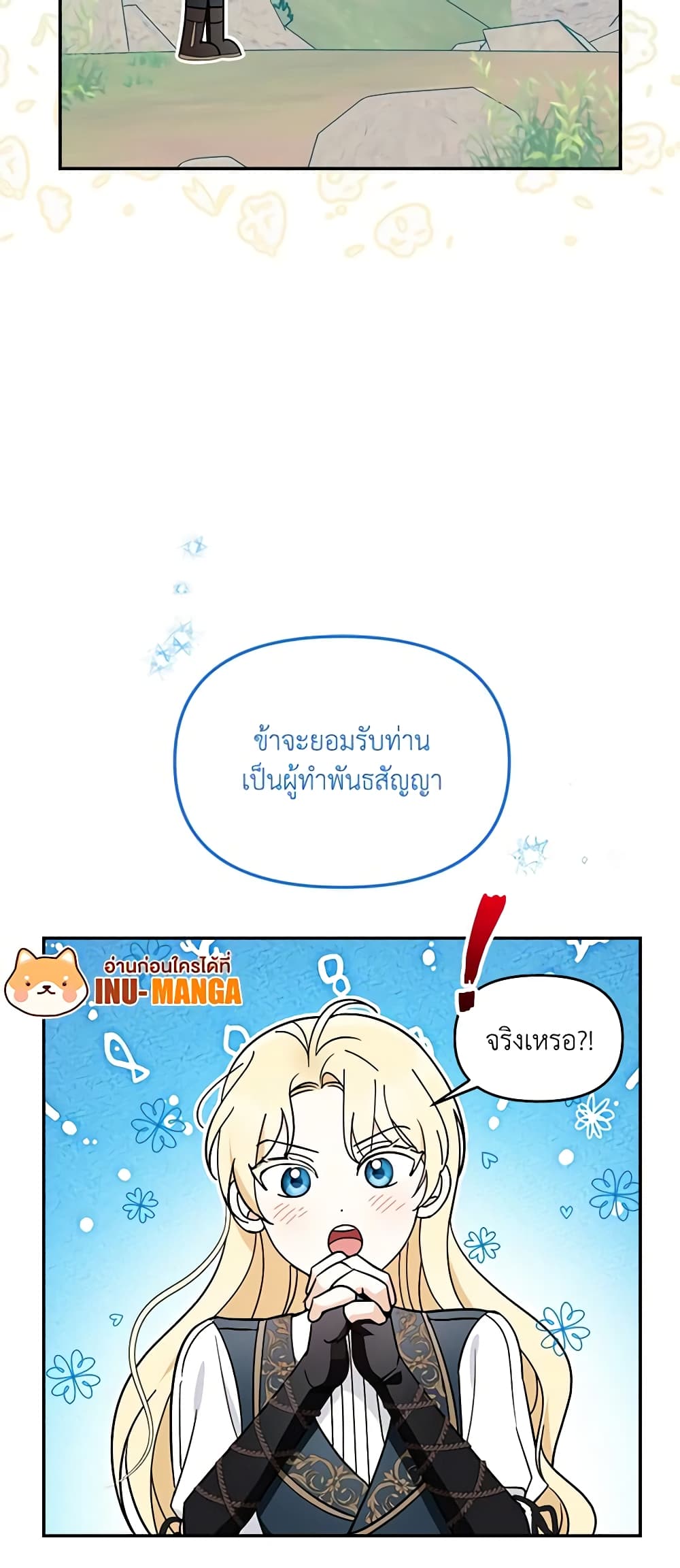 I'd Rather Abandon You Than Be Abandoned page 16