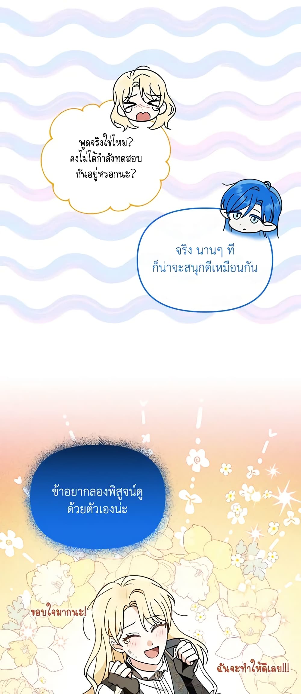 I'd Rather Abandon You Than Be Abandoned page 17