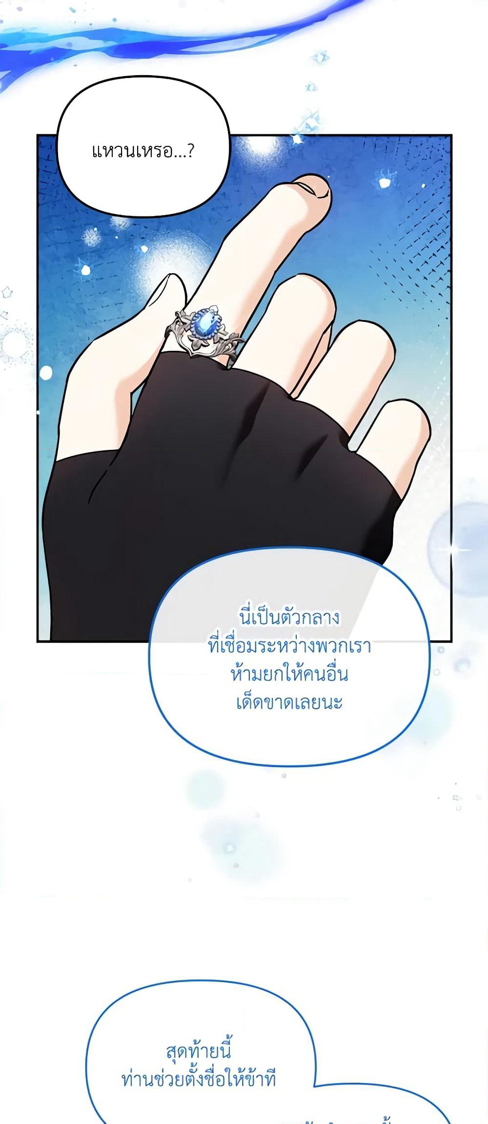 I'd Rather Abandon You Than Be Abandoned page 20