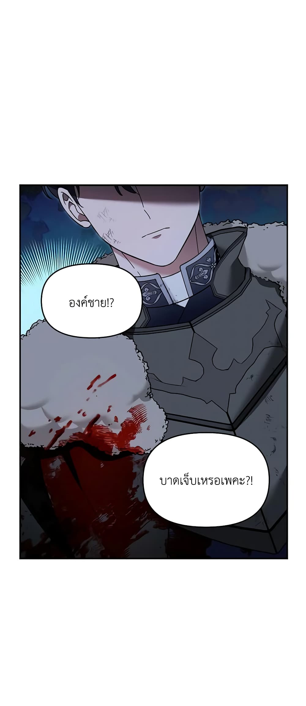 I'd Rather Abandon You Than Be Abandoned page 26