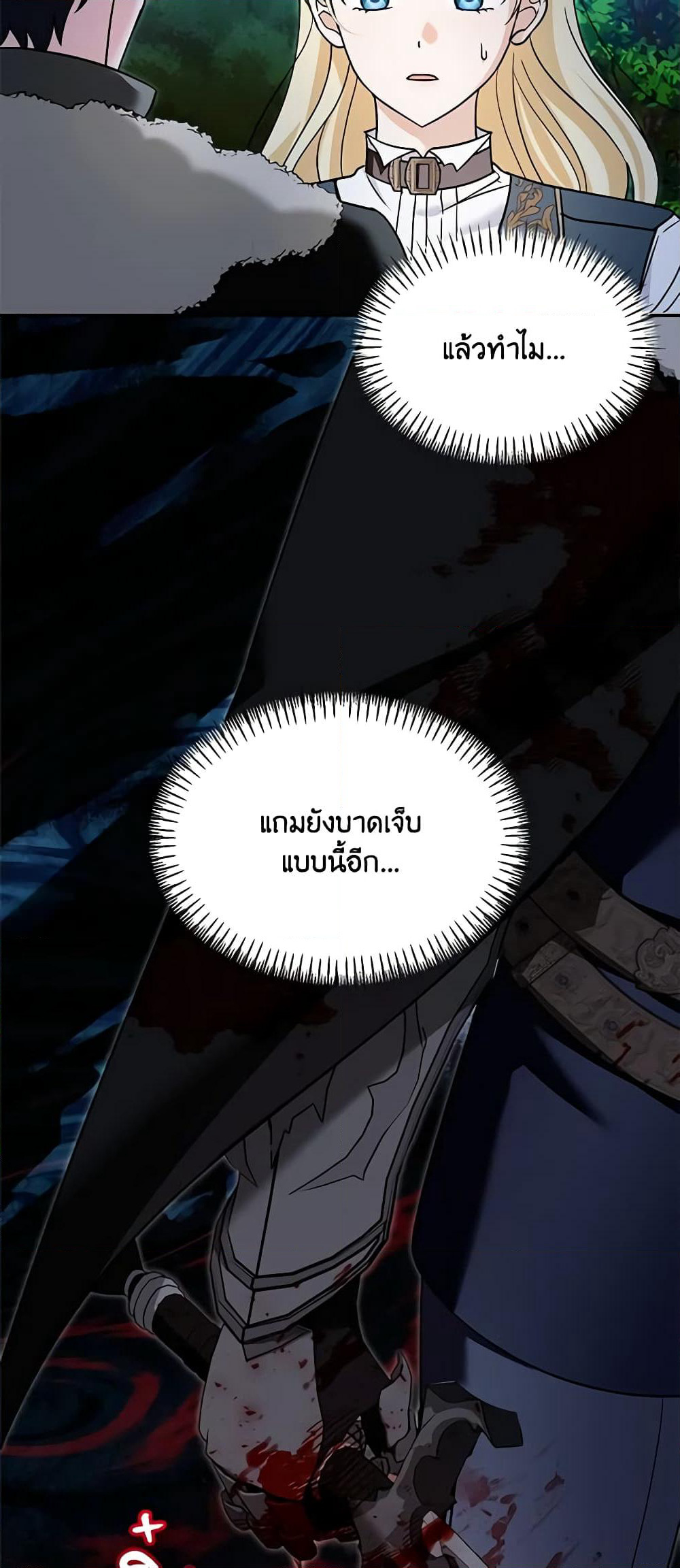 I'd Rather Abandon You Than Be Abandoned page 28