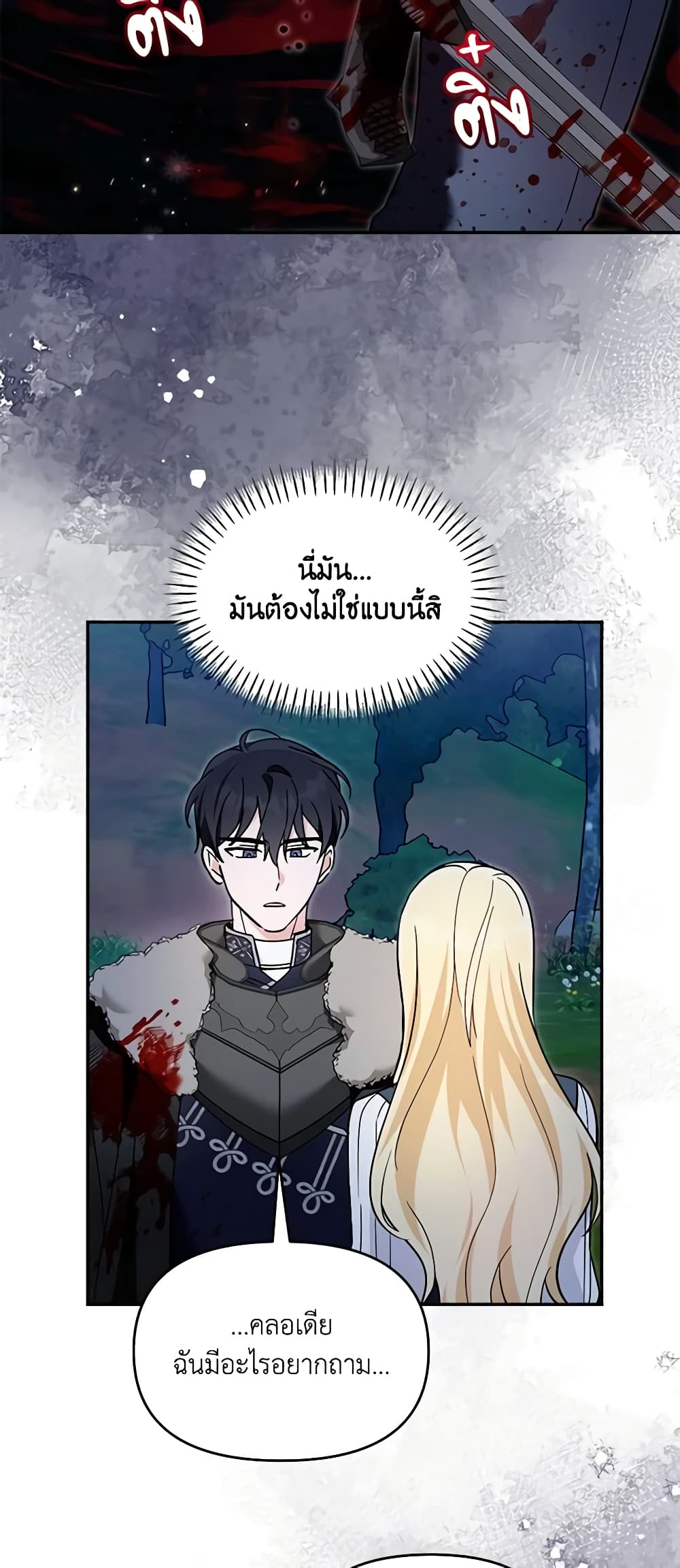 I'd Rather Abandon You Than Be Abandoned page 29
