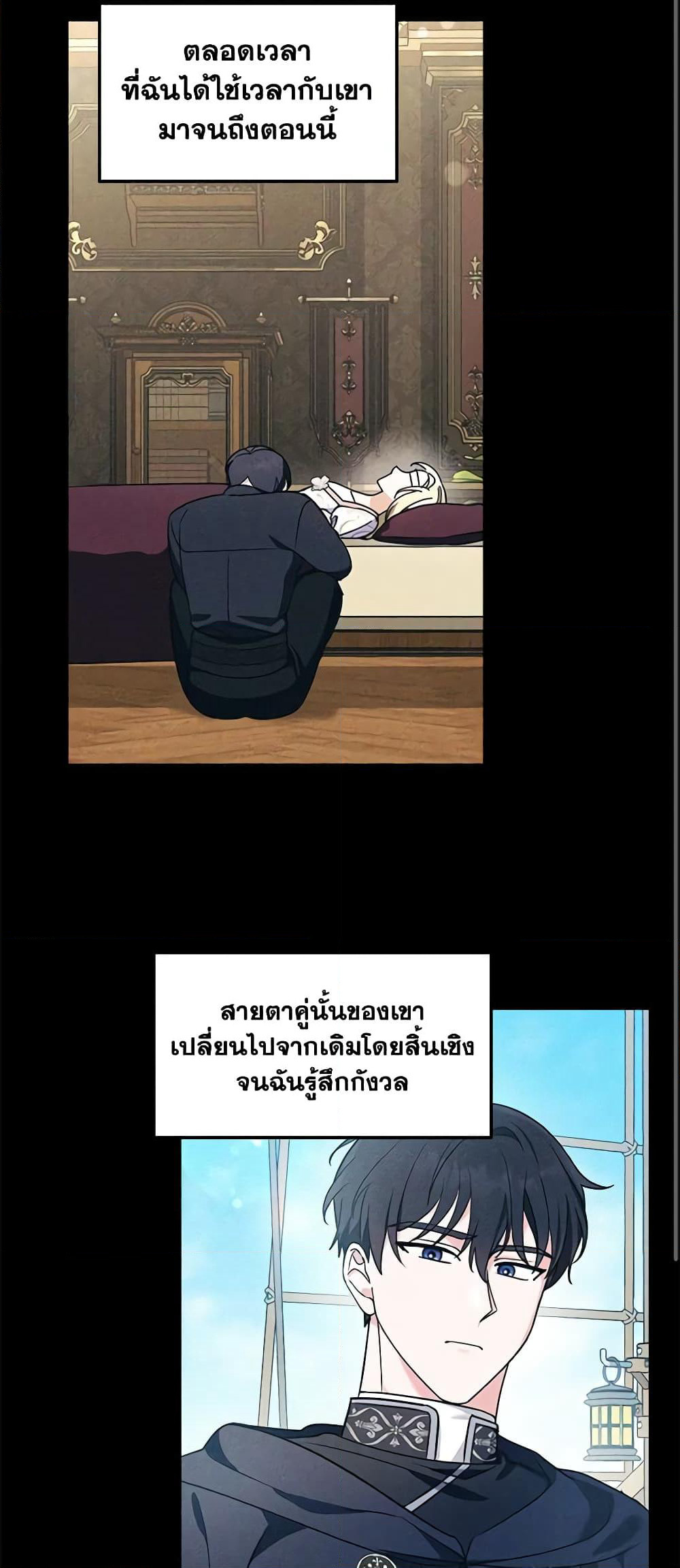 I'd Rather Abandon You Than Be Abandoned page 32