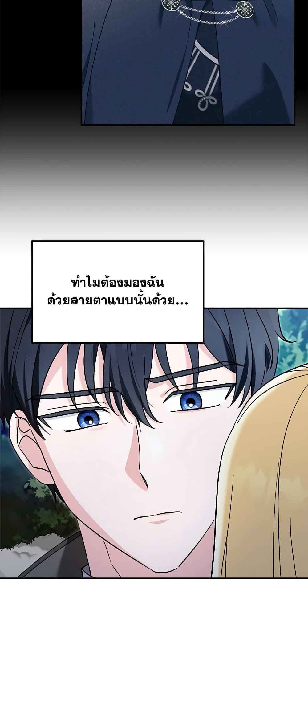 I'd Rather Abandon You Than Be Abandoned page 33