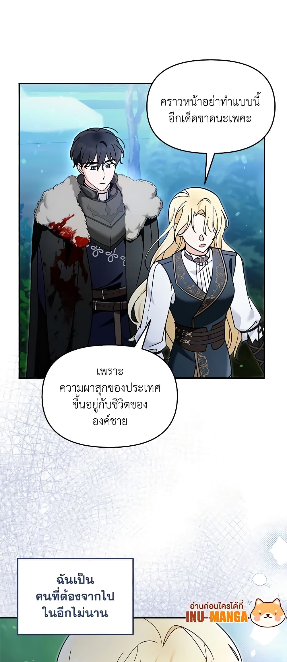 I'd Rather Abandon You Than Be Abandoned page 34