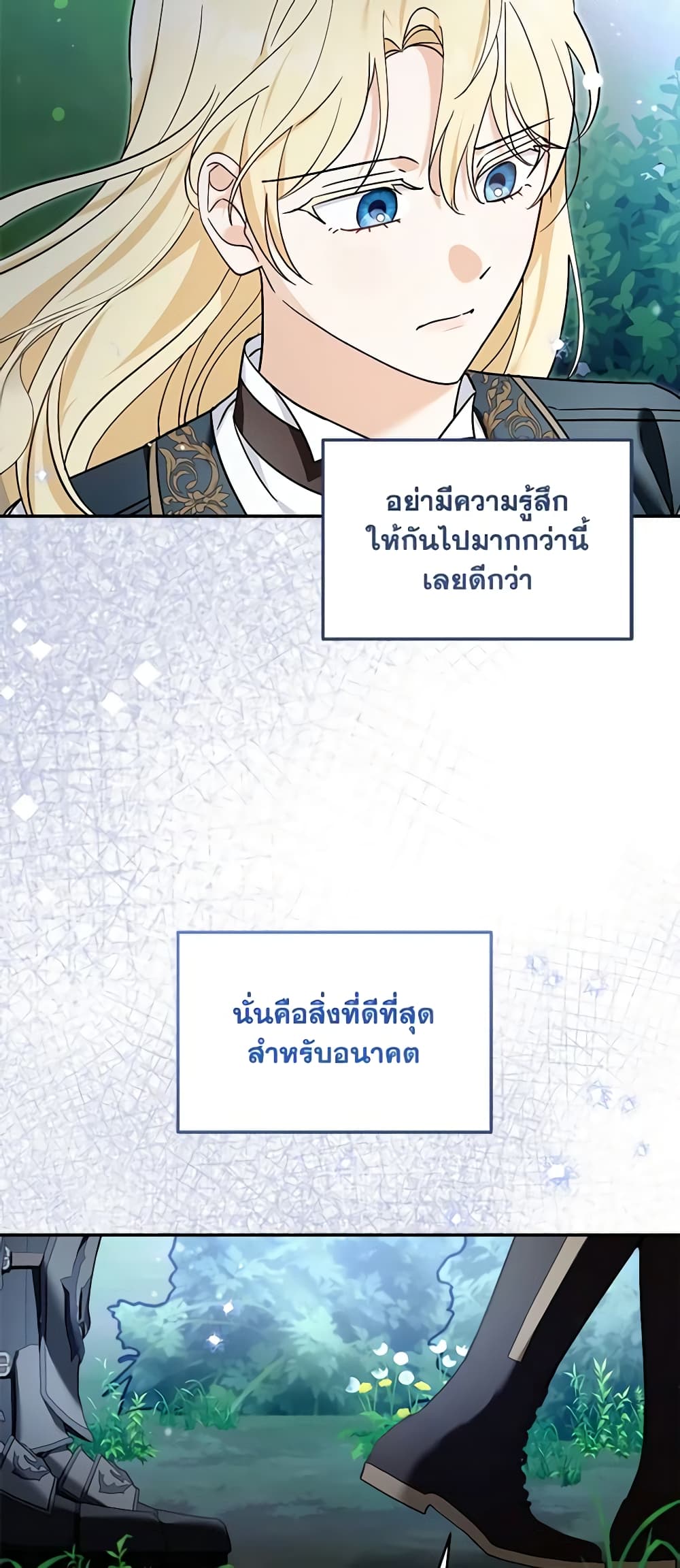 I'd Rather Abandon You Than Be Abandoned page 35