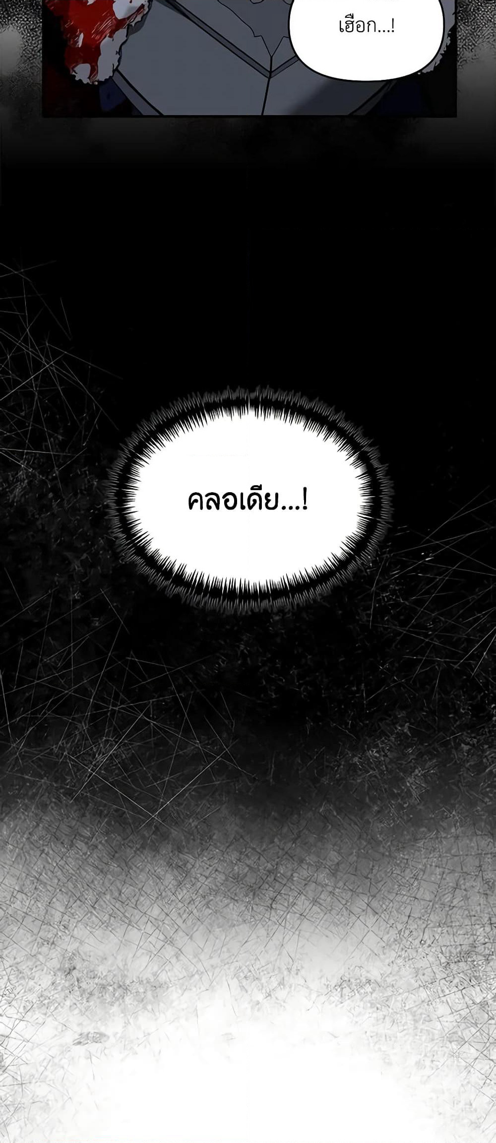 I'd Rather Abandon You Than Be Abandoned page 38