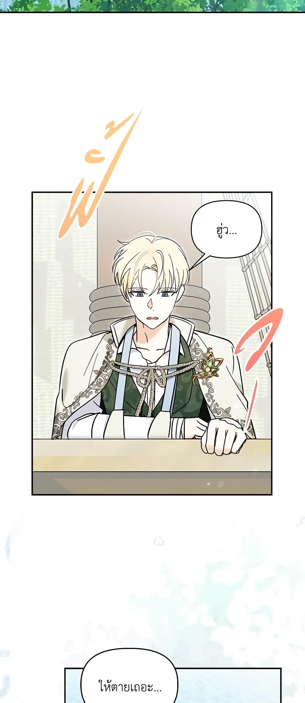 I'd Rather Abandon You Than Be Abandoned page 40