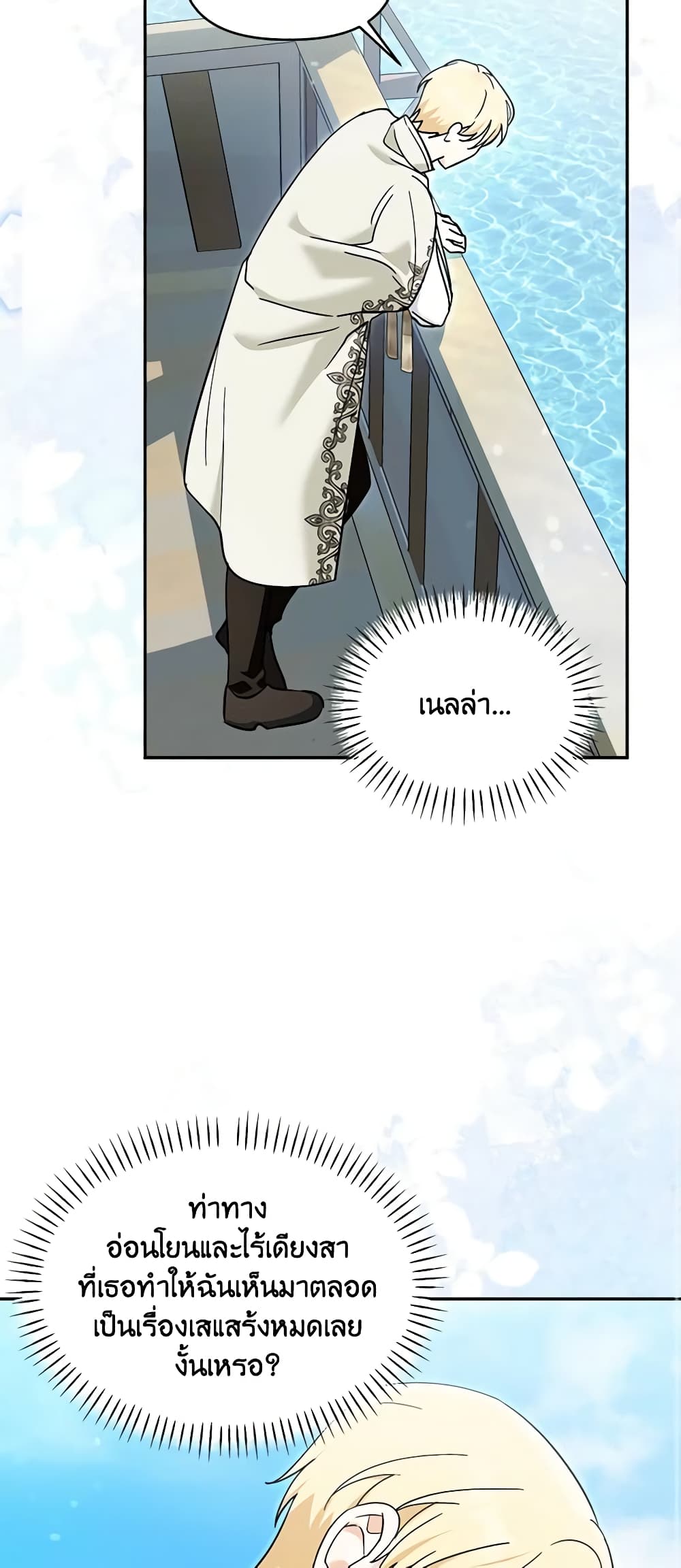 I'd Rather Abandon You Than Be Abandoned page 41