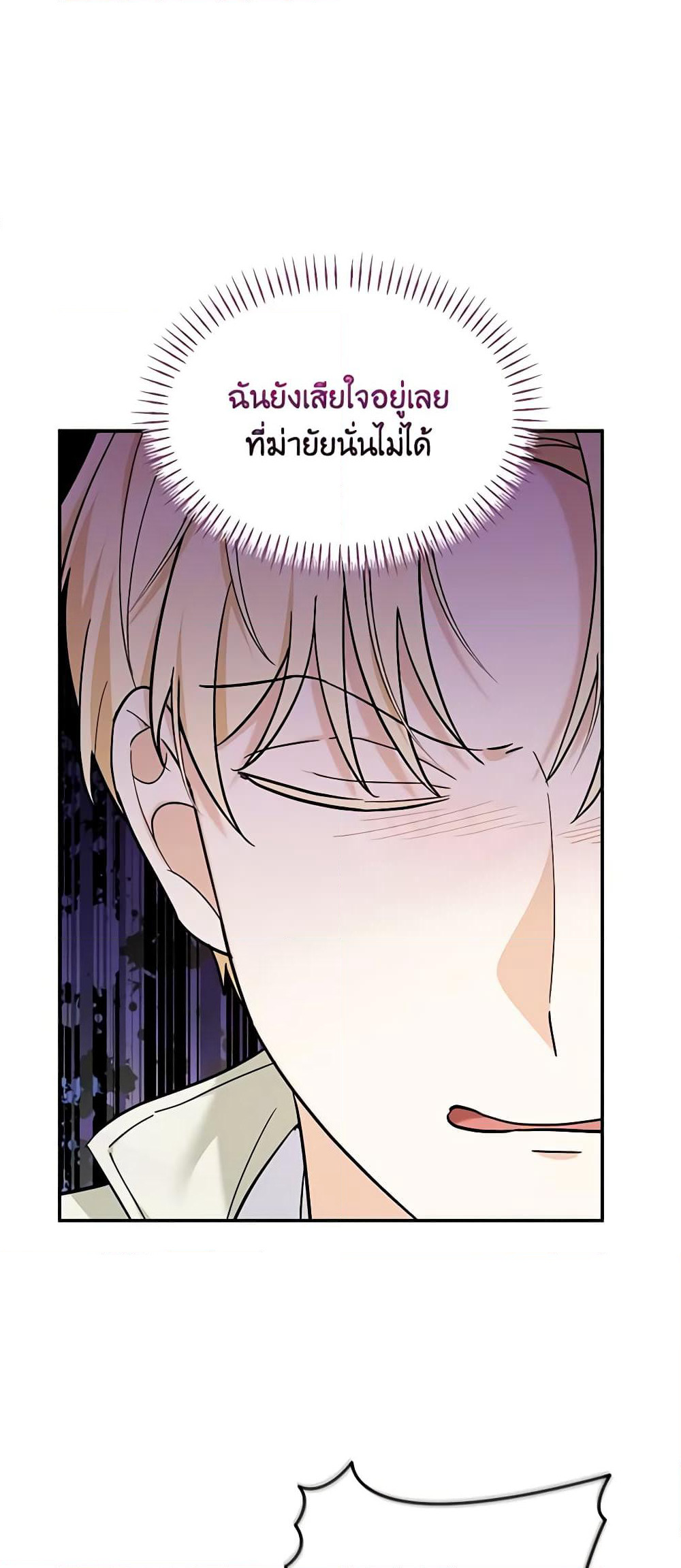 I'd Rather Abandon You Than Be Abandoned page 44