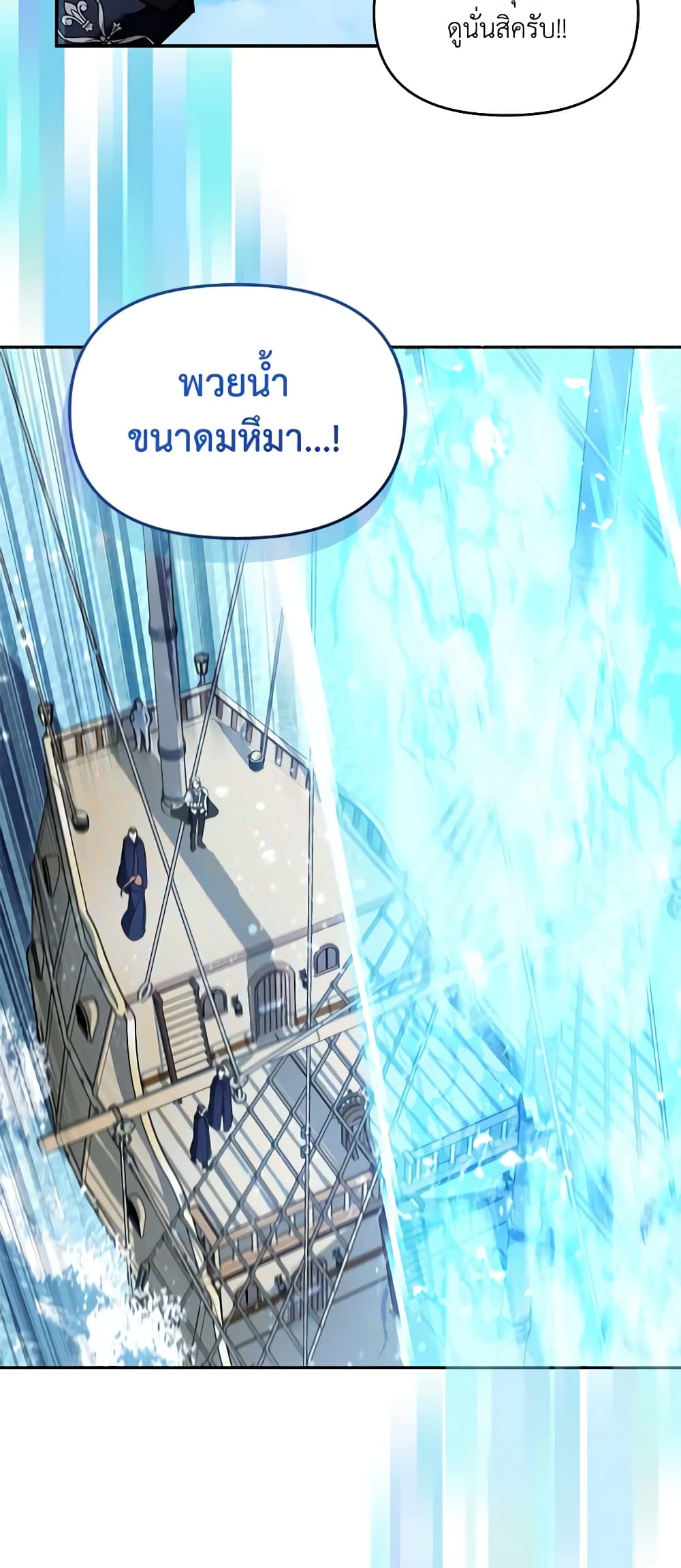 I'd Rather Abandon You Than Be Abandoned page 46