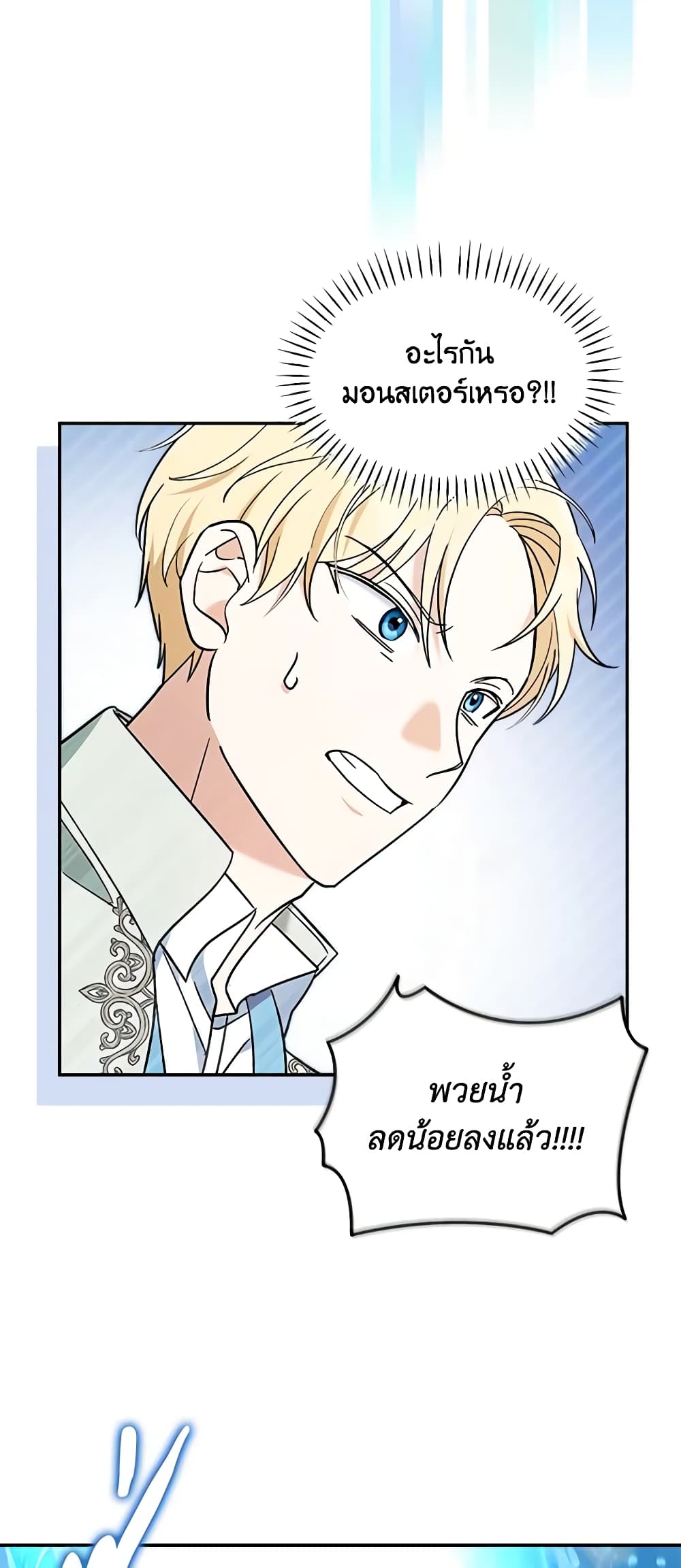 I'd Rather Abandon You Than Be Abandoned page 47