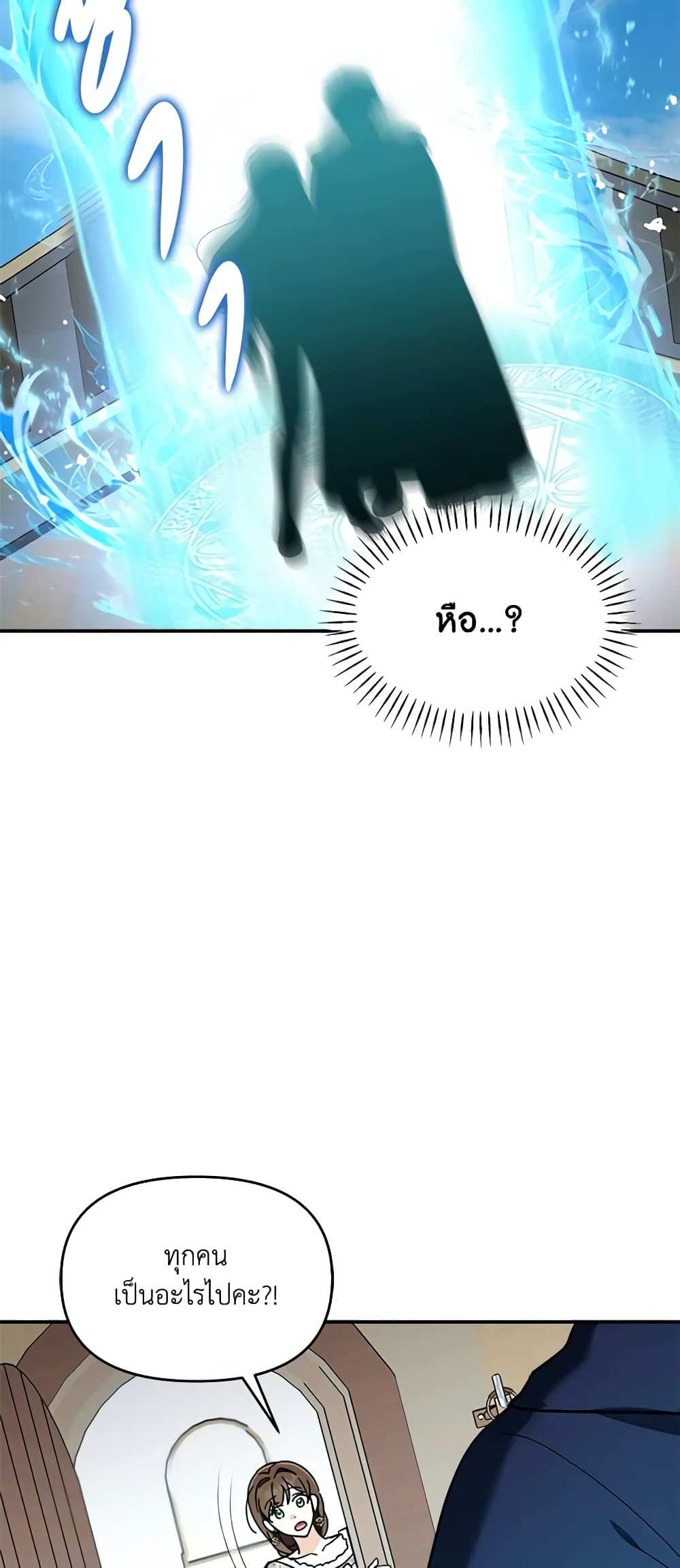 I'd Rather Abandon You Than Be Abandoned page 48