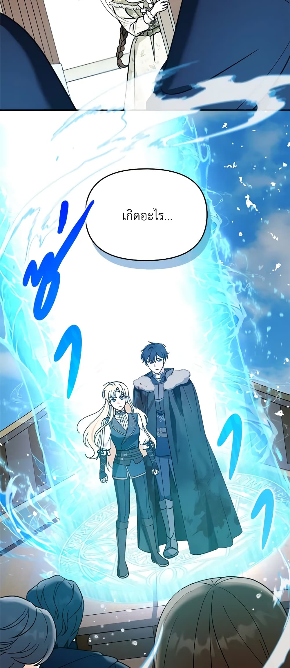 I'd Rather Abandon You Than Be Abandoned page 49