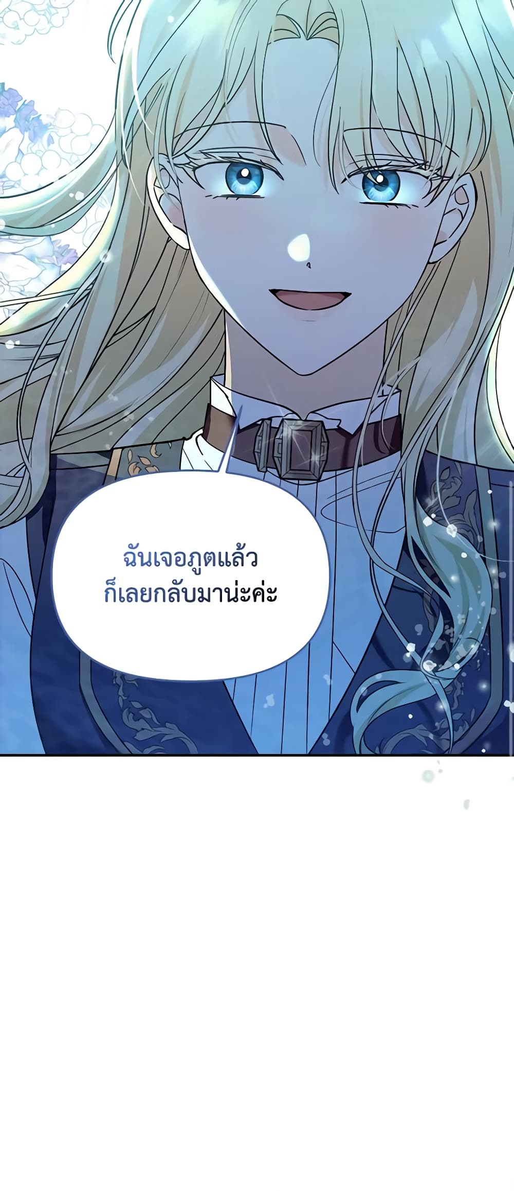 I'd Rather Abandon You Than Be Abandoned page 51