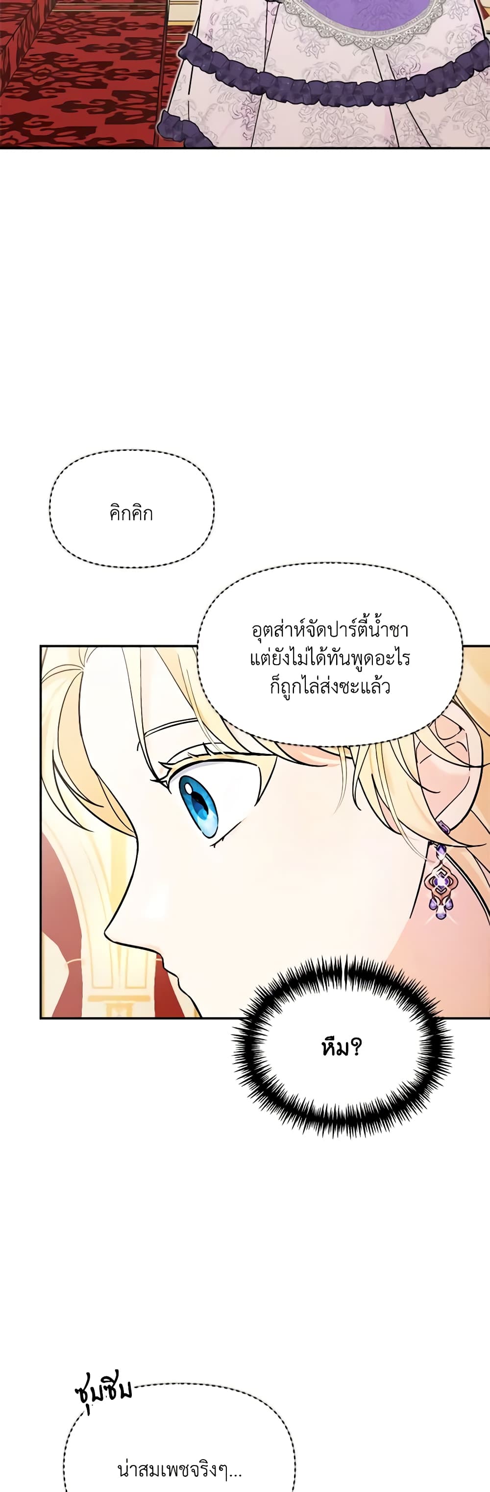 I'd Rather Abandon You Than Be Abandoned page 3
