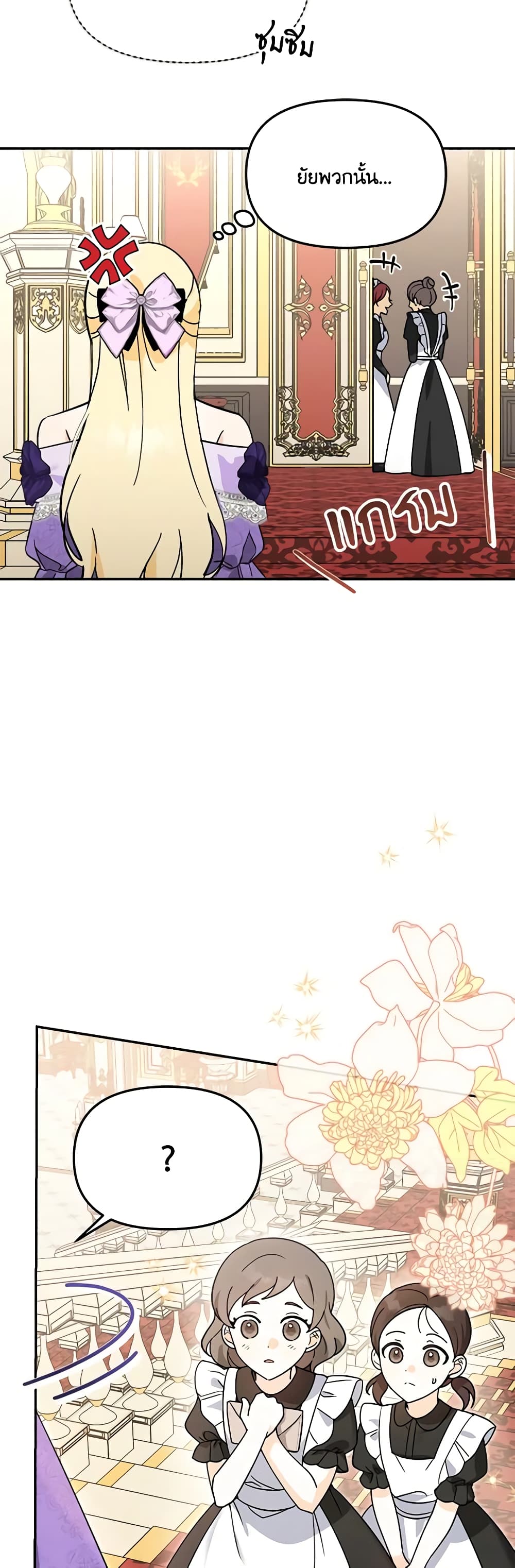 I'd Rather Abandon You Than Be Abandoned page 4