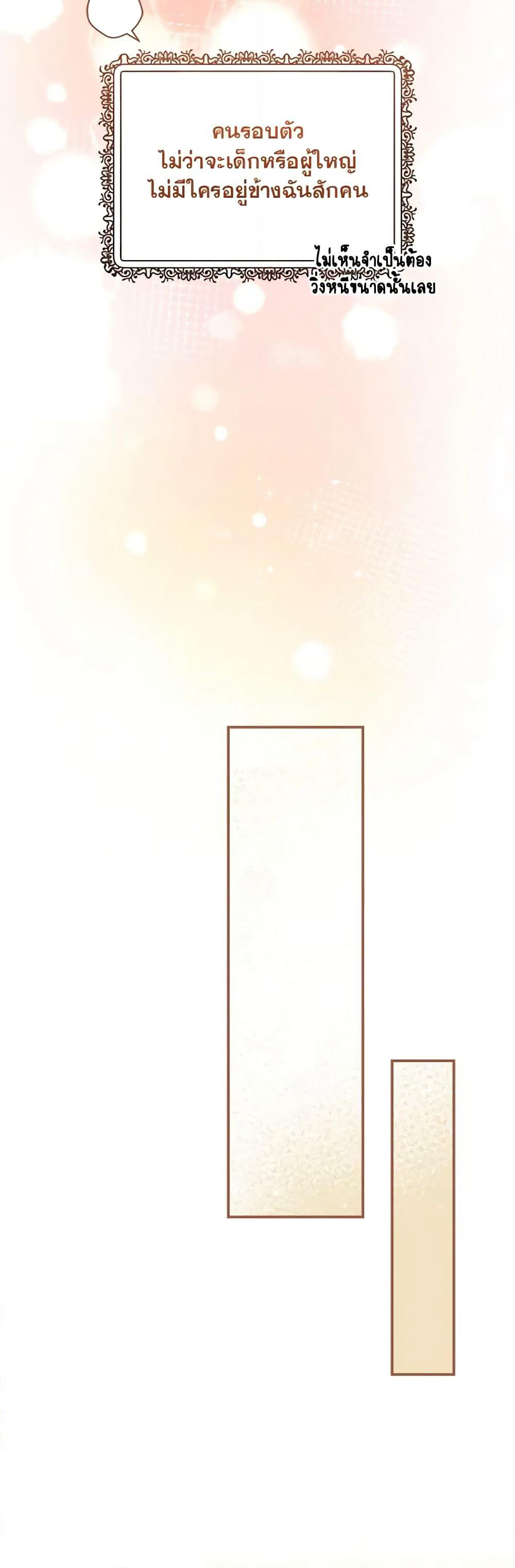 I'd Rather Abandon You Than Be Abandoned page 6