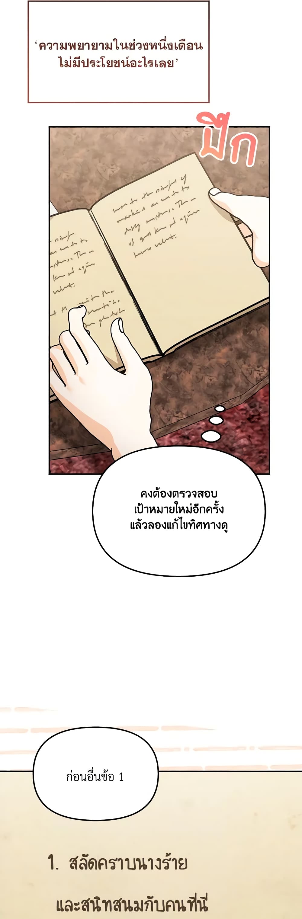 I'd Rather Abandon You Than Be Abandoned page 8