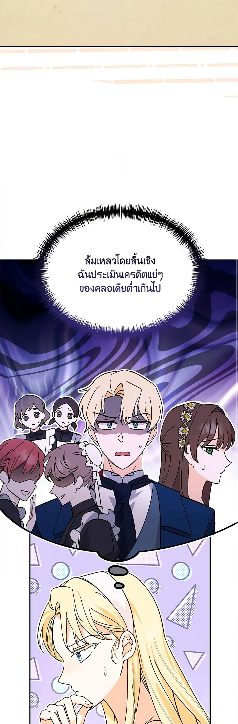 I'd Rather Abandon You Than Be Abandoned page 9