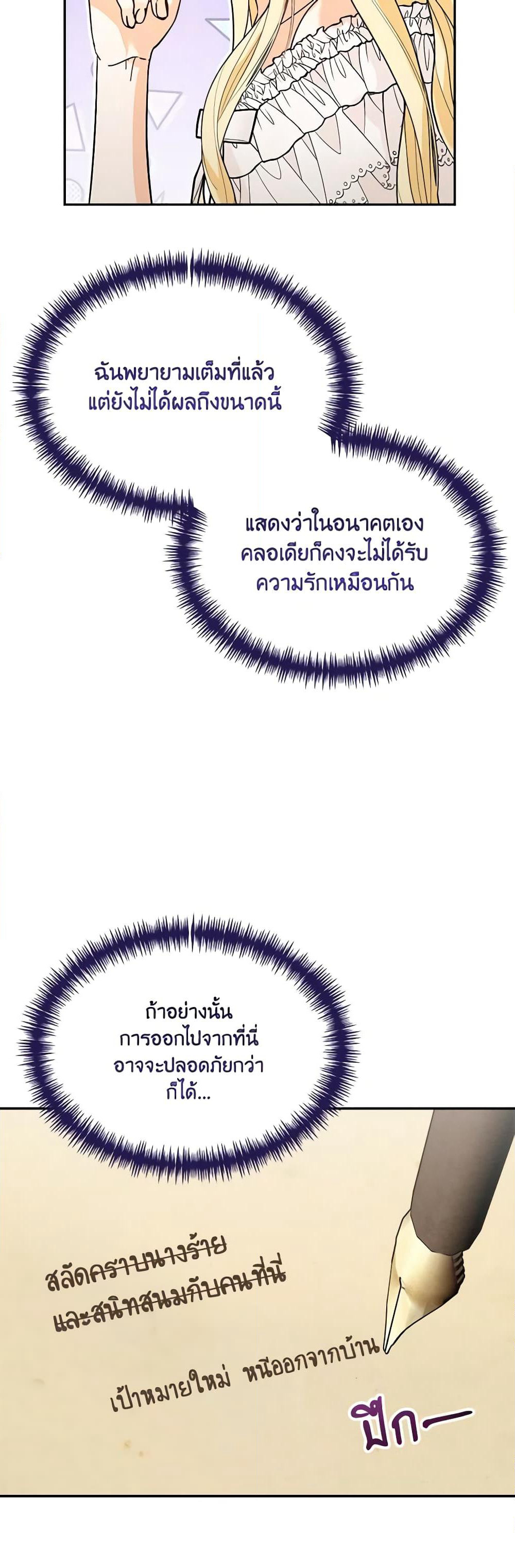 I'd Rather Abandon You Than Be Abandoned page 10