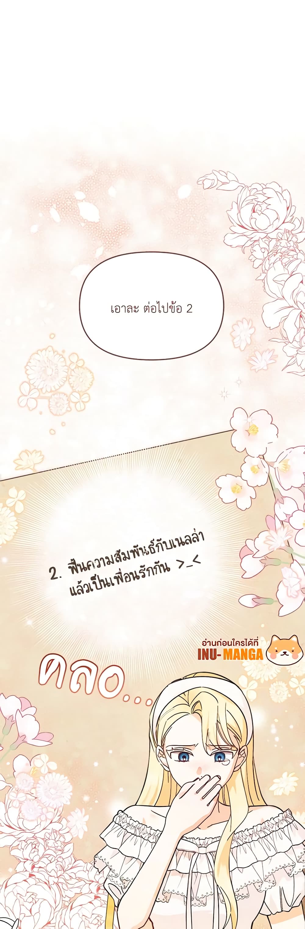 I'd Rather Abandon You Than Be Abandoned page 11