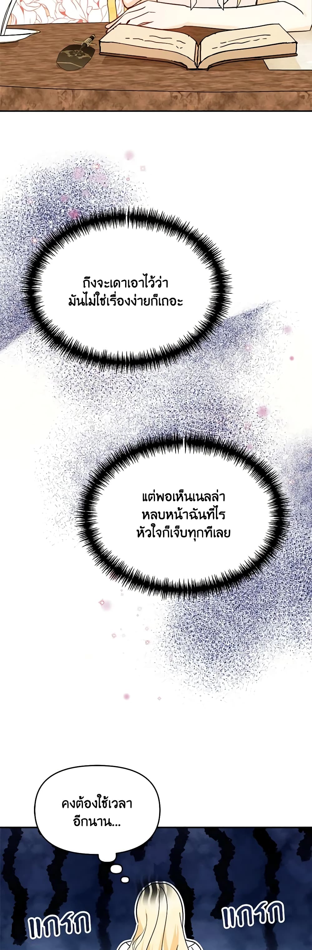 I'd Rather Abandon You Than Be Abandoned page 12