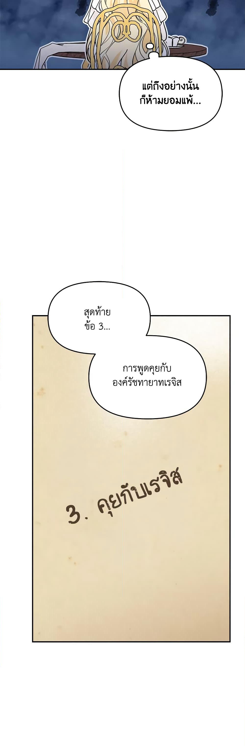 I'd Rather Abandon You Than Be Abandoned page 13