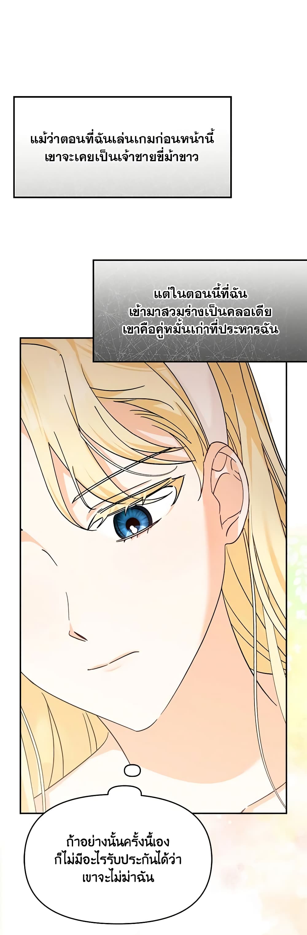 I'd Rather Abandon You Than Be Abandoned page 14