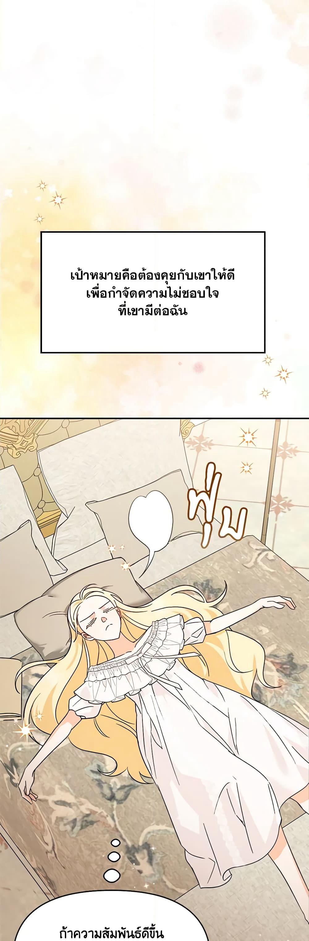 I'd Rather Abandon You Than Be Abandoned page 15