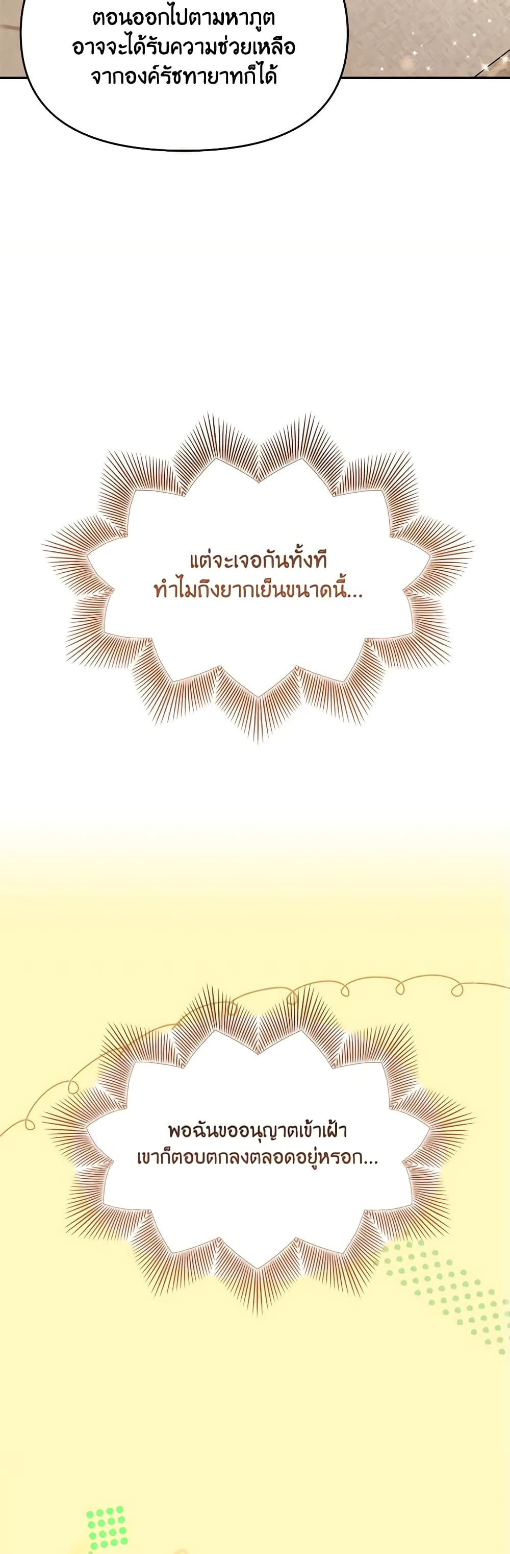 I'd Rather Abandon You Than Be Abandoned page 16