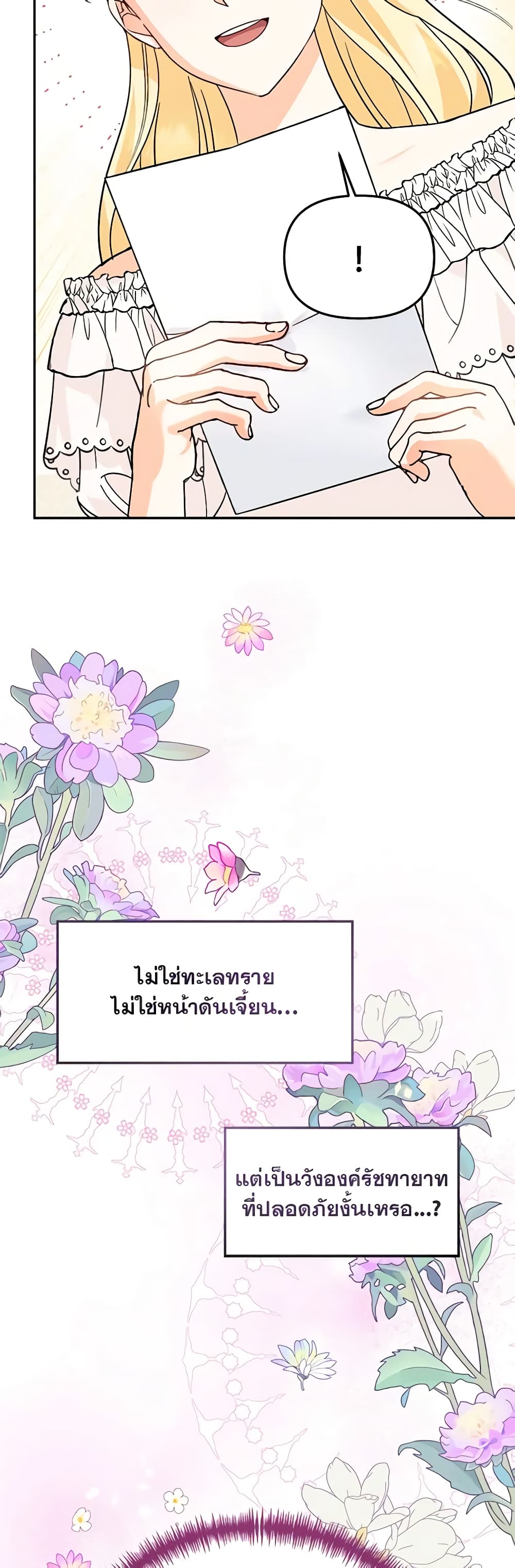I'd Rather Abandon You Than Be Abandoned page 20